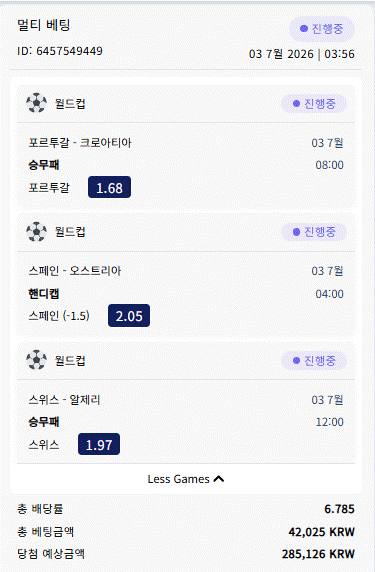 크보벳 월드컵(0)