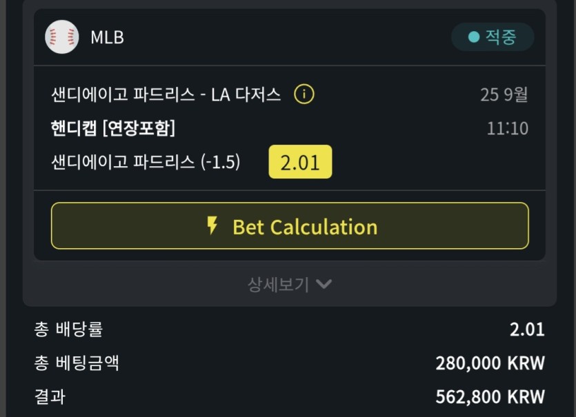 벳위즈 스포츠(0)