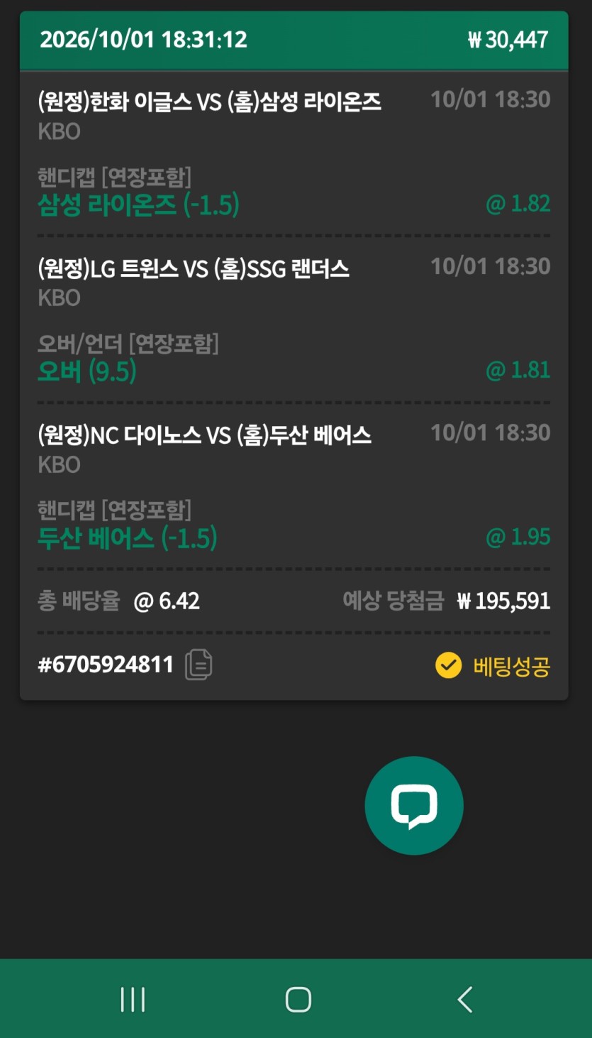 유로스타 국야벳(0)