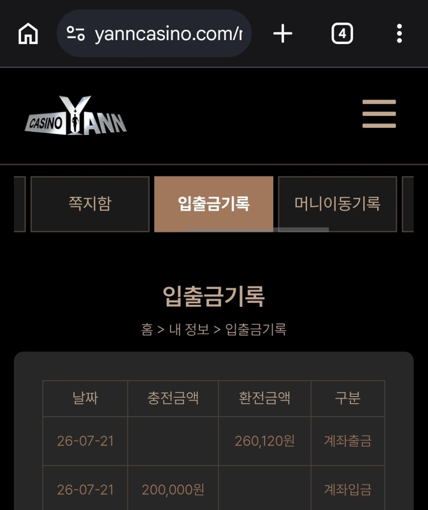 얀카지노 슬롯 후기(0)