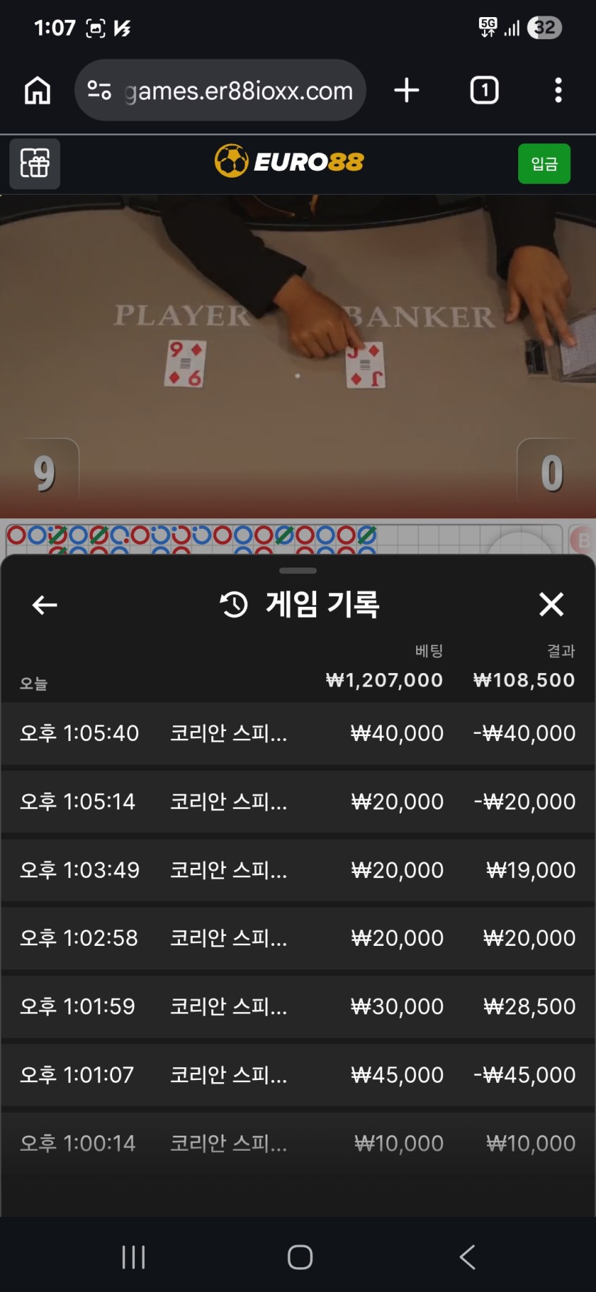 88 바카라2(0)