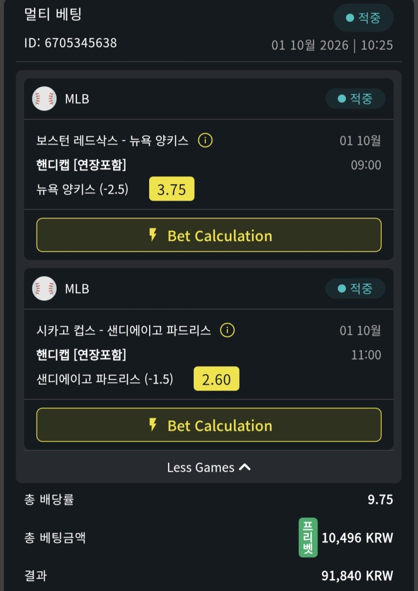 벳위즈 후기(0)