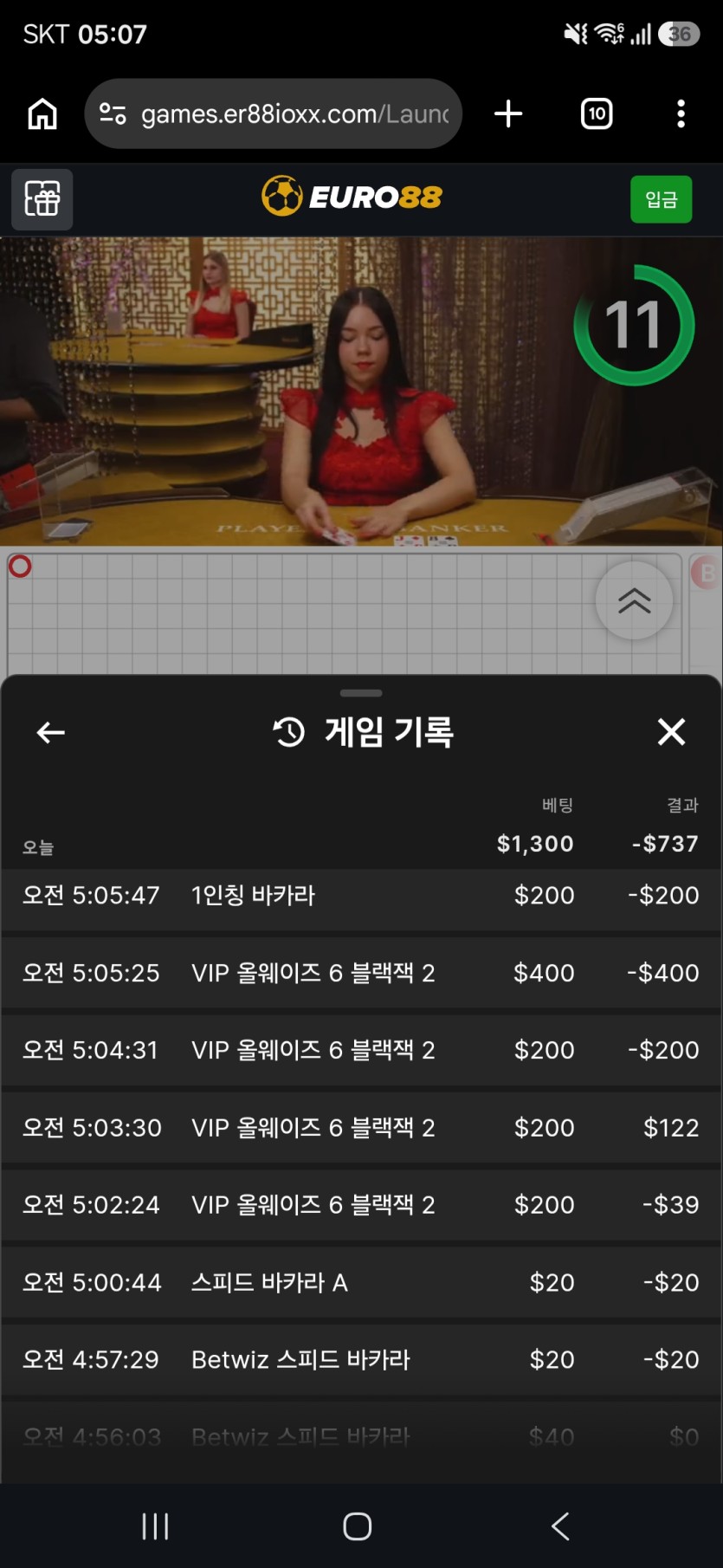 7.22 유로88 후기(0)