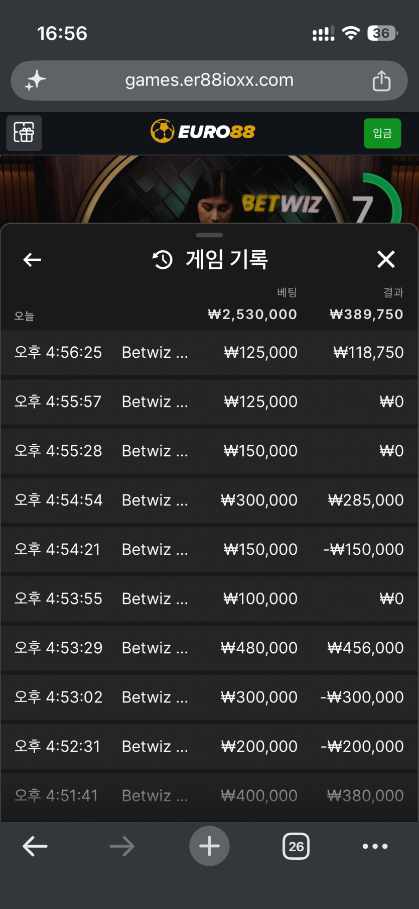 유로 88 후기(0)