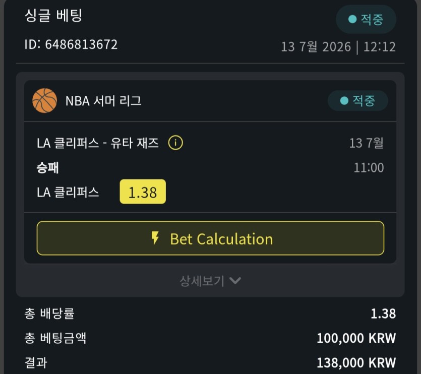 벳위즈 후기(0)