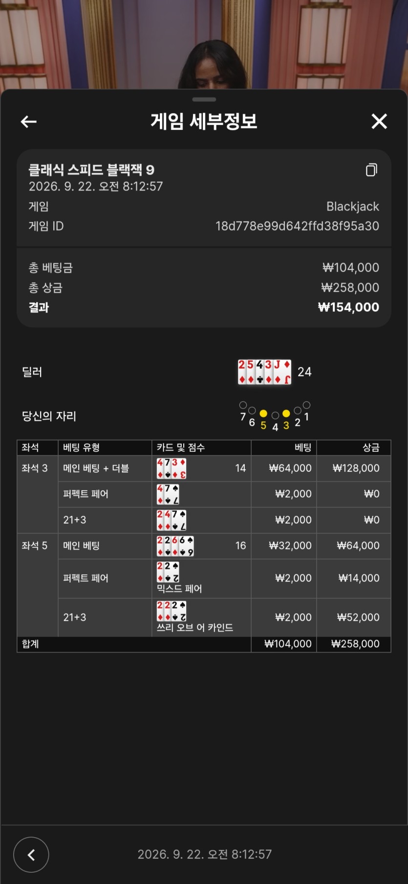 일시작전 유로스타 2차전(1)