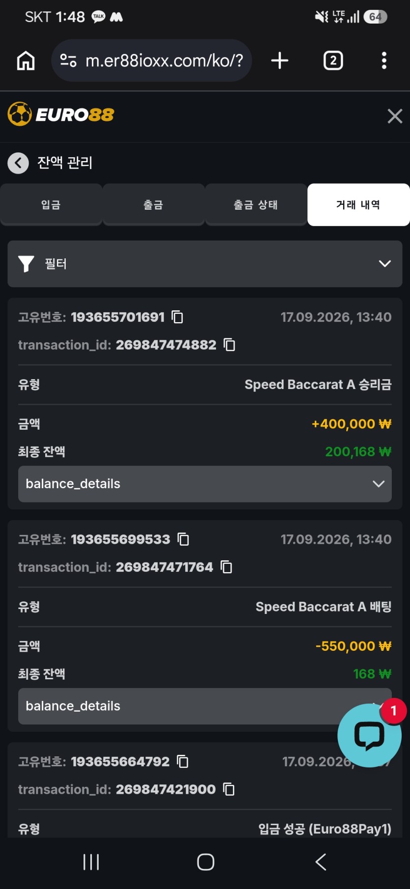 유로88 후기(0)