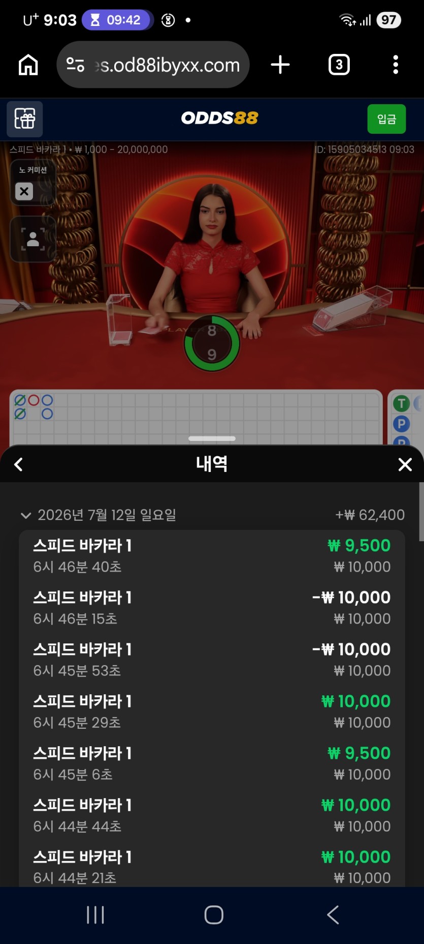 오즈88~오늘도수익~(0)