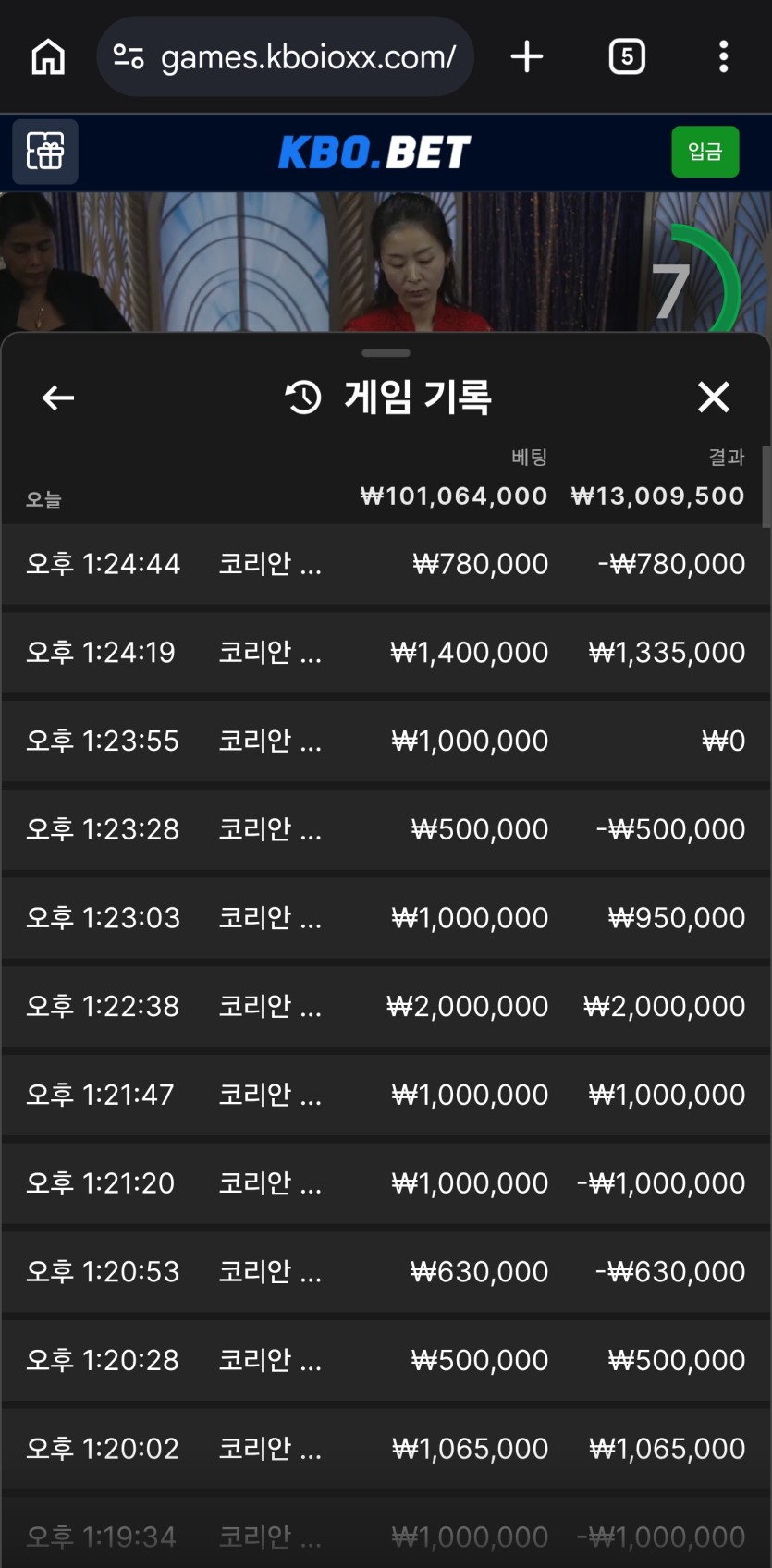 크보벳 바카라 후기(0)
