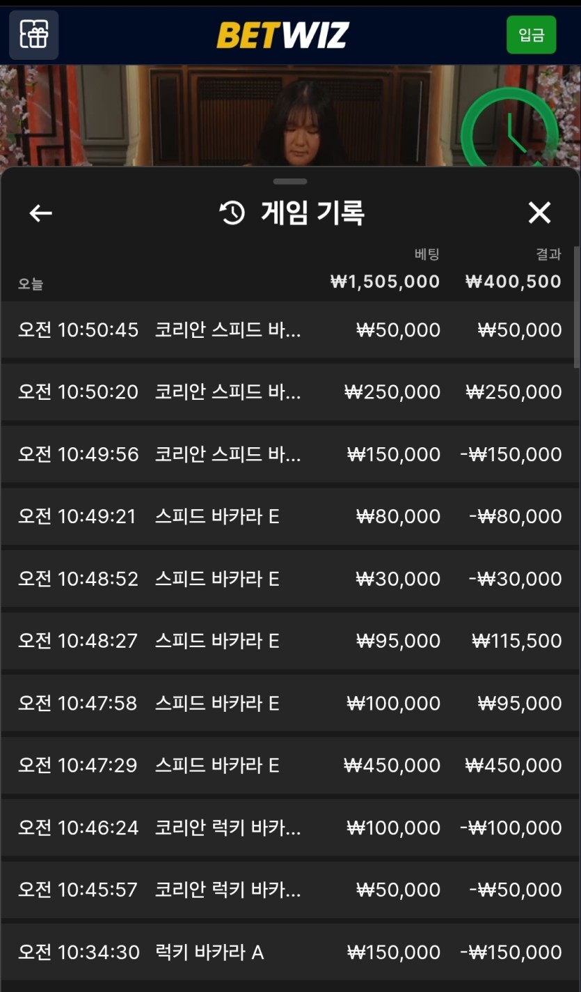 벳위즈 후기(0)