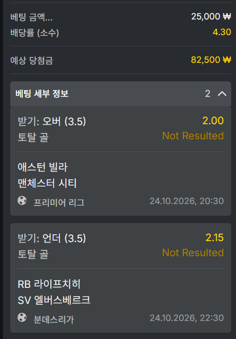 오즈88 스포츠 후기(0)