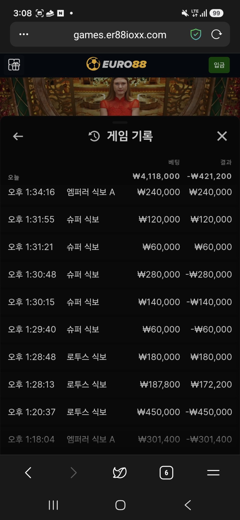 유로88 후기(0)