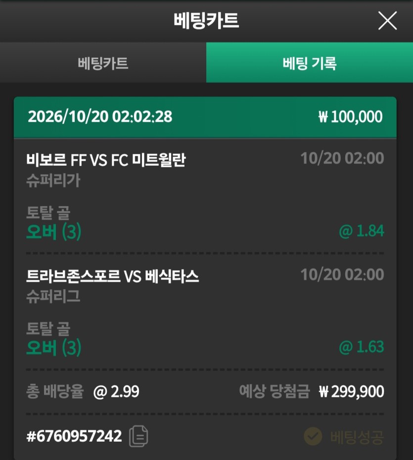 유로스타 스포츠해축벳후기(0)