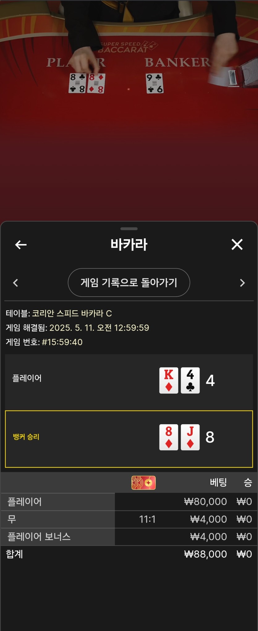 벳16후기(0)