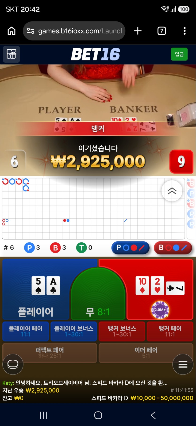 9.23 벳16 저녁후기(0)