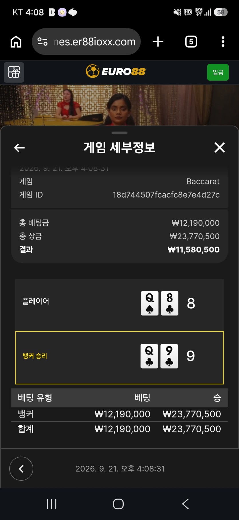 유로88 후기(0)