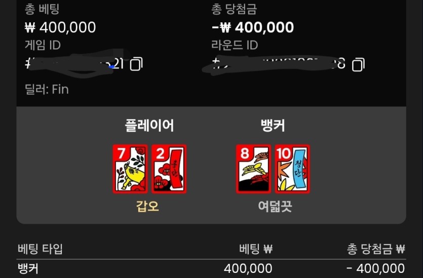 벳위즈 후기(0)