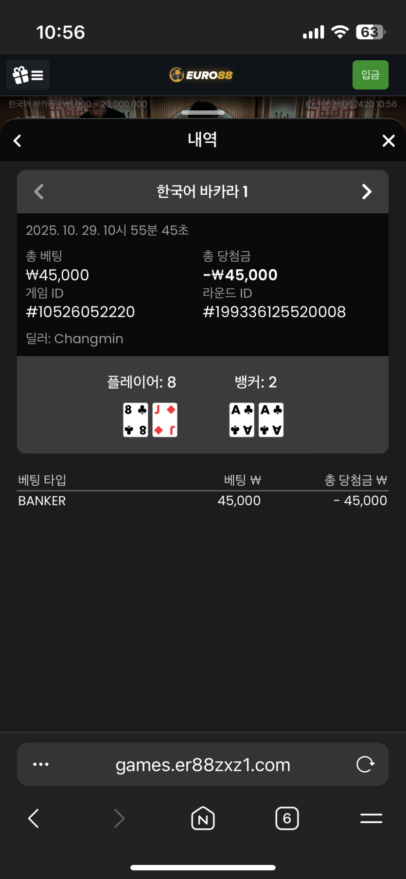 유로 88 후기(0)