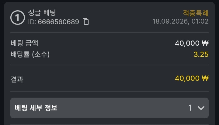 유로88 스포츠후기.!!(1)