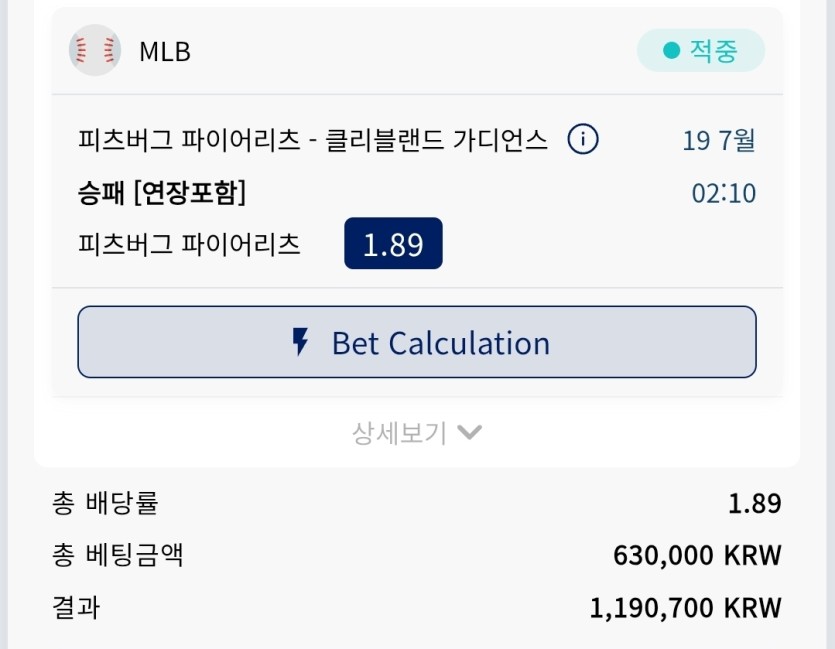 크보벳 스포츠후기(1)