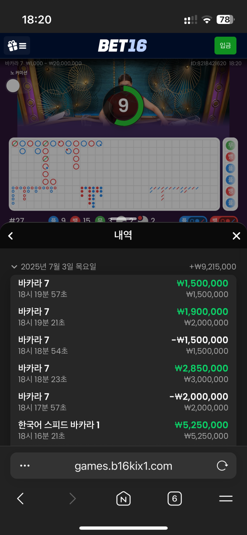벳 16 후기(0)