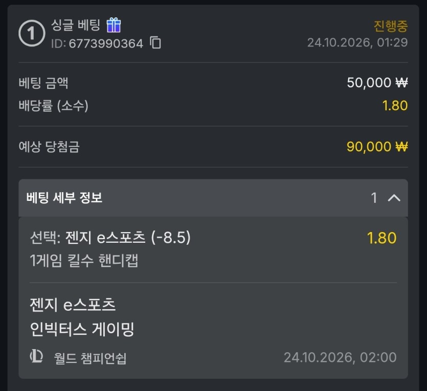 유로88 E스포츠(0)