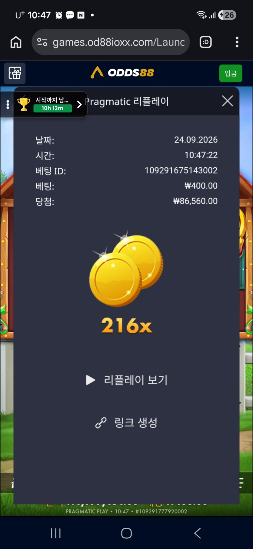 오즈88후기(0)