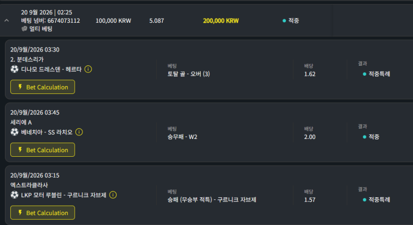 벳위즈 후기(0)