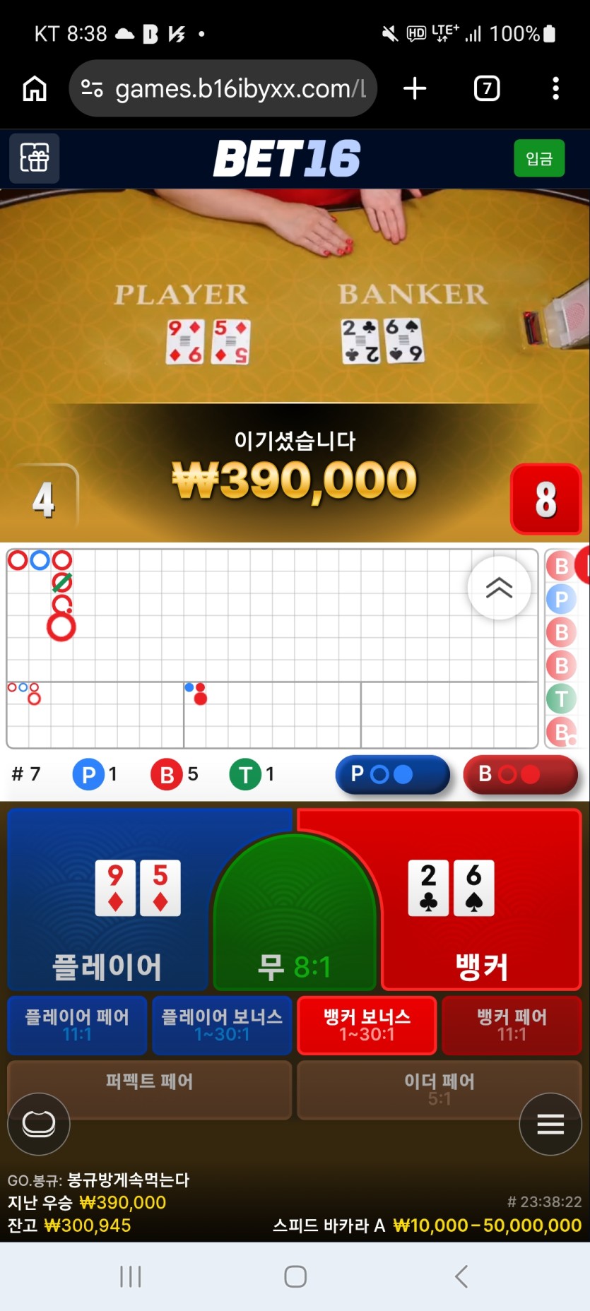 벳16후기(0)