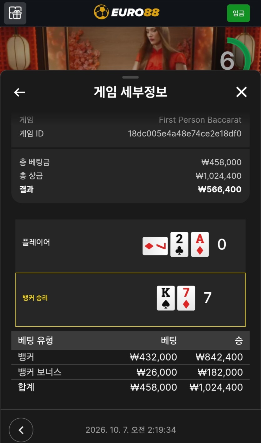 유로88 후기(0)