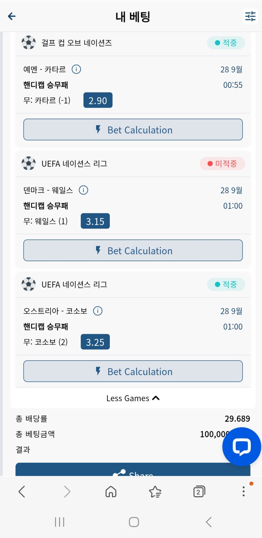 벳16 스포츠후기3(0)