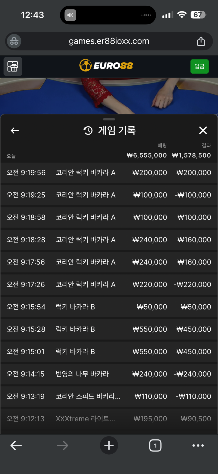유로88 후기(0)
