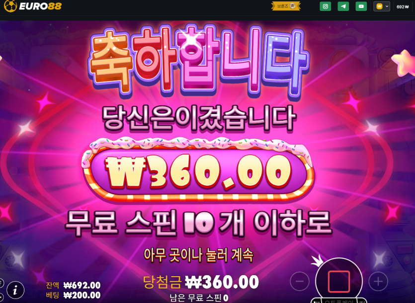 유로88 슈가(0)