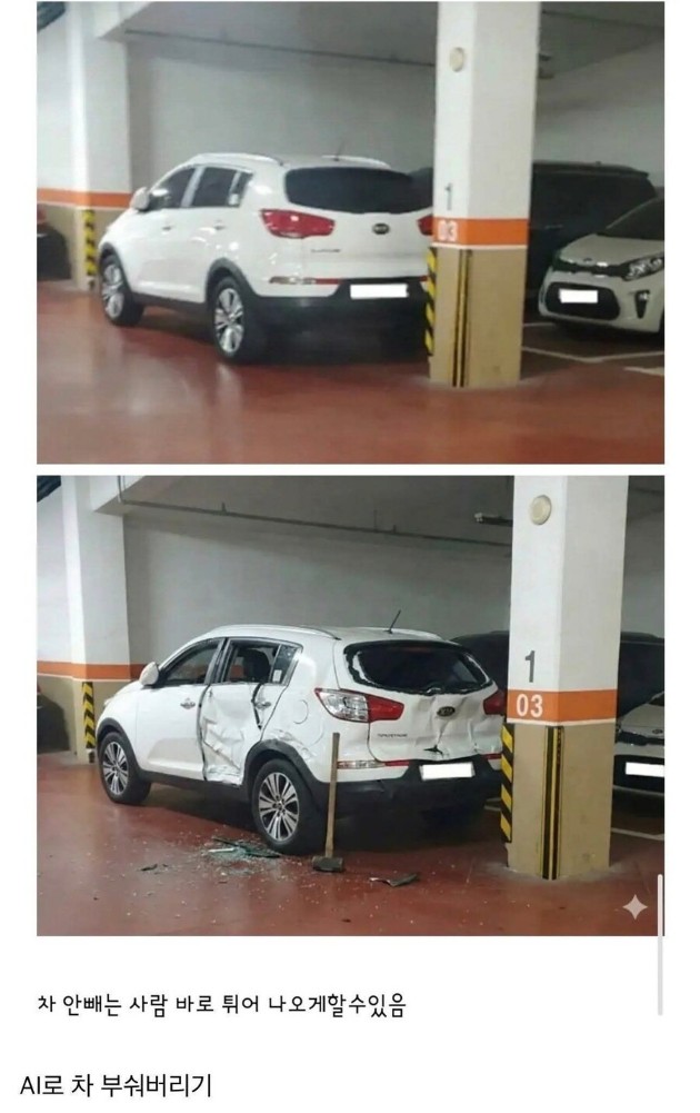 차 안빼는 사람 뛰쳐나오게하는방법!!(0)