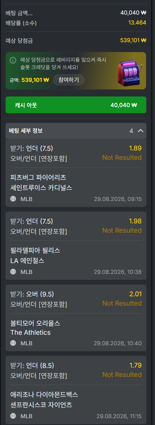 오즈88 스포츠 후기(0)