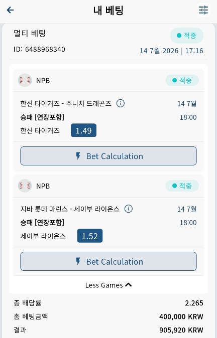 벳16 스포츠 후기 일야(0)