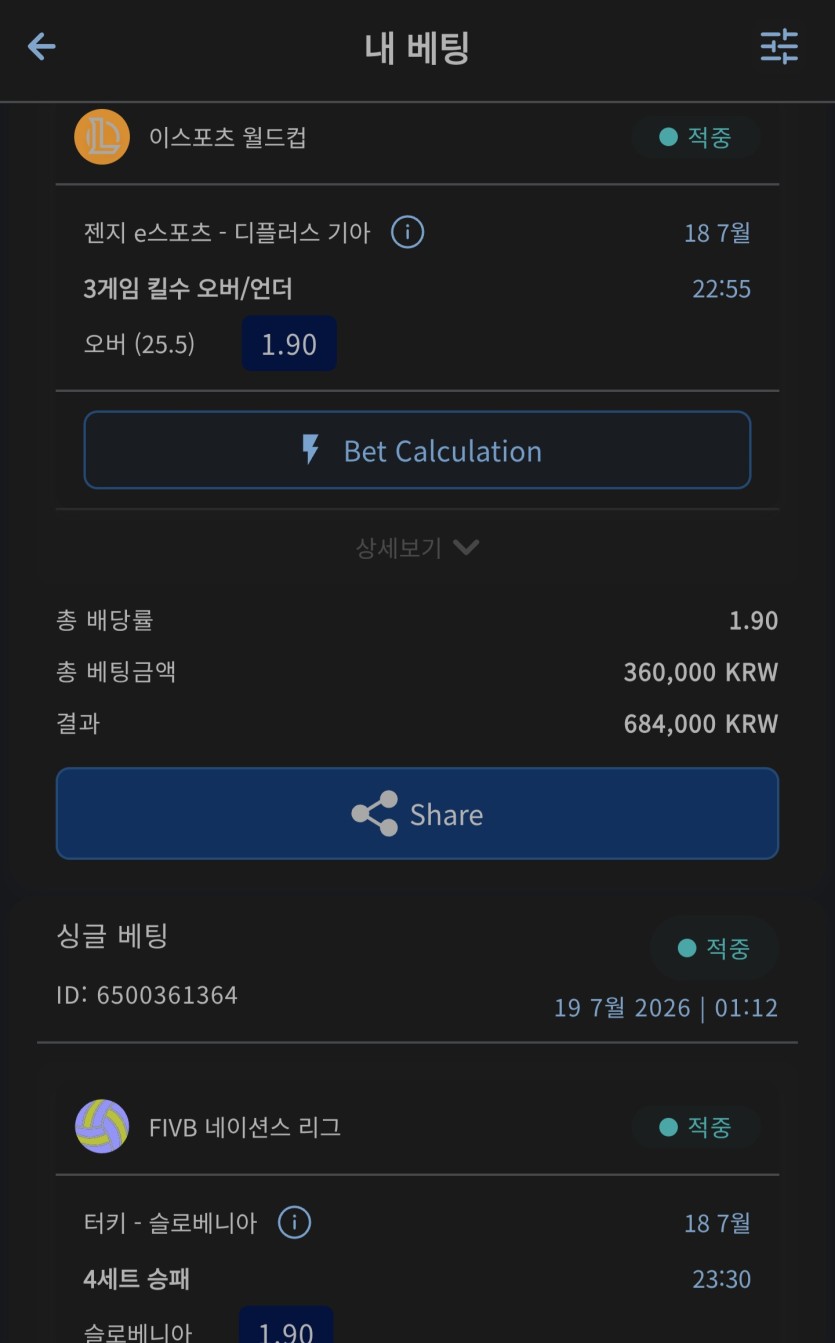 벳16 후기(0)