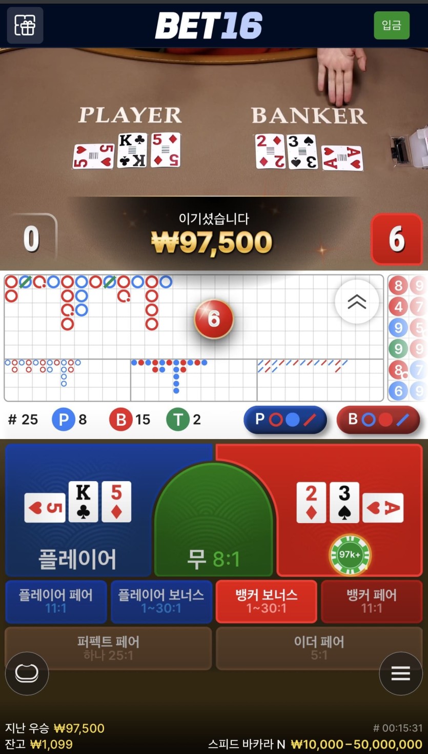 벳 16 후기(0)