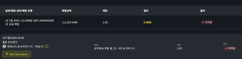 벳위즈 후기(0)