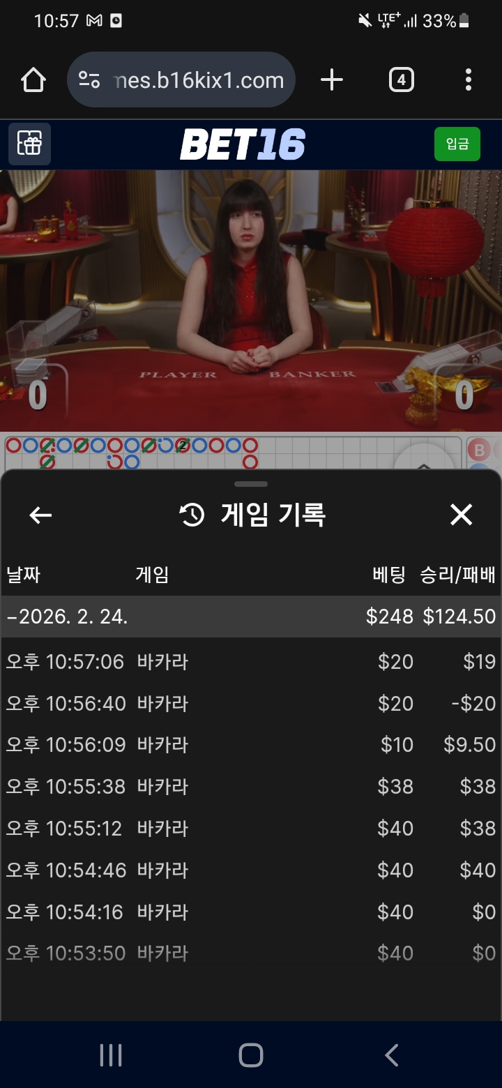 벳16  후기(0)