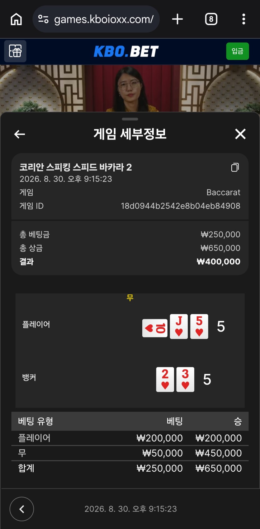크보벳 바카라 2차 후기(0)