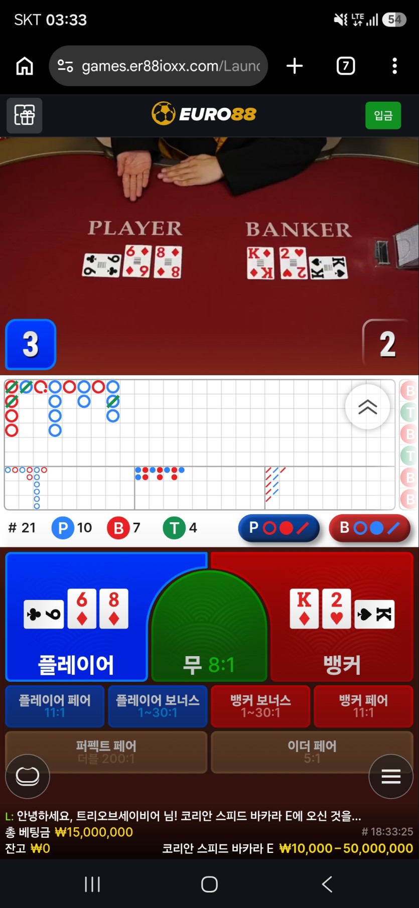 9.21 유로88 1500원깡(0)