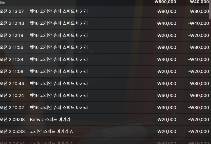 오즈88 후기(0)