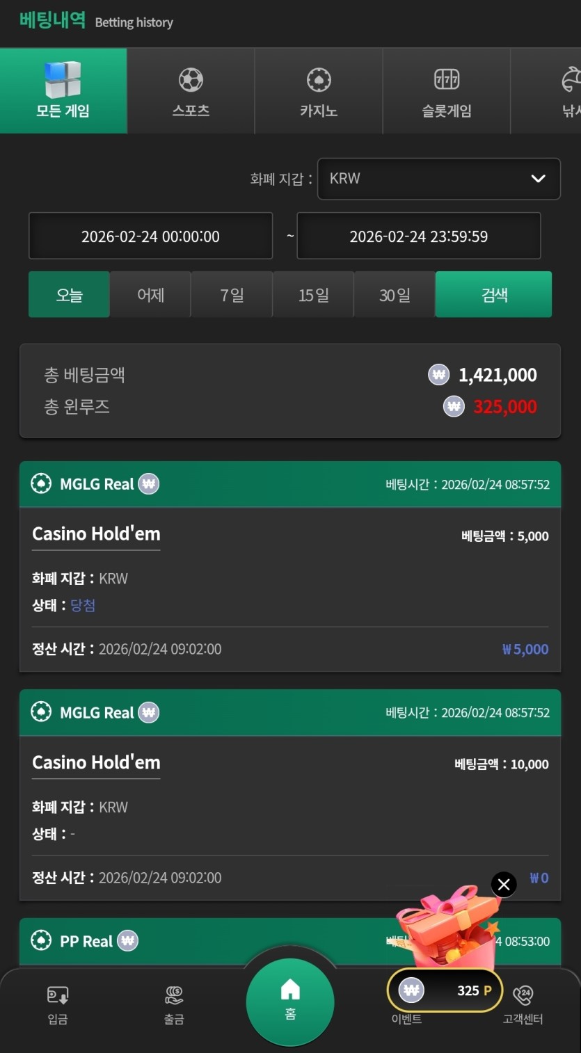 캬 재입성공 샷(0)