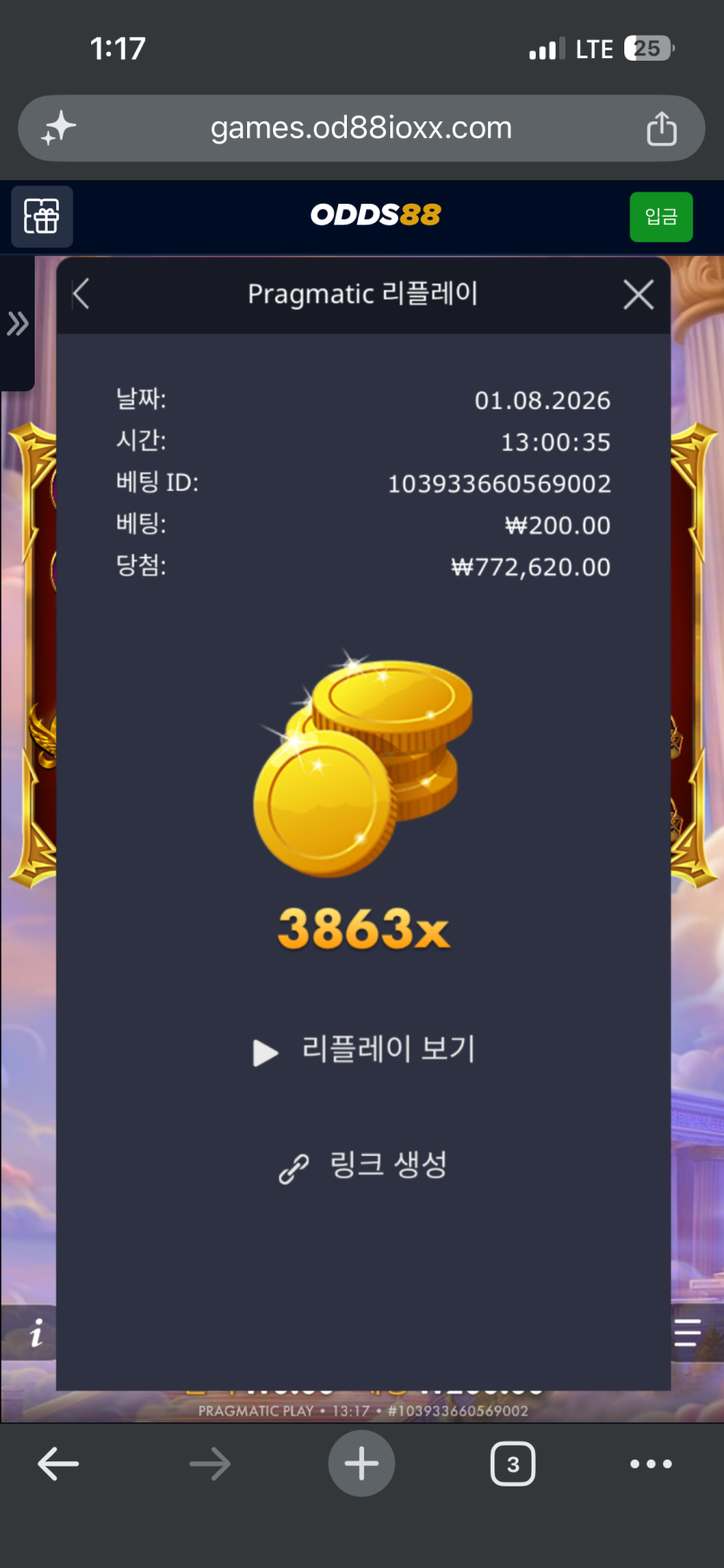 오즈88 슈퍼할배후기(0)