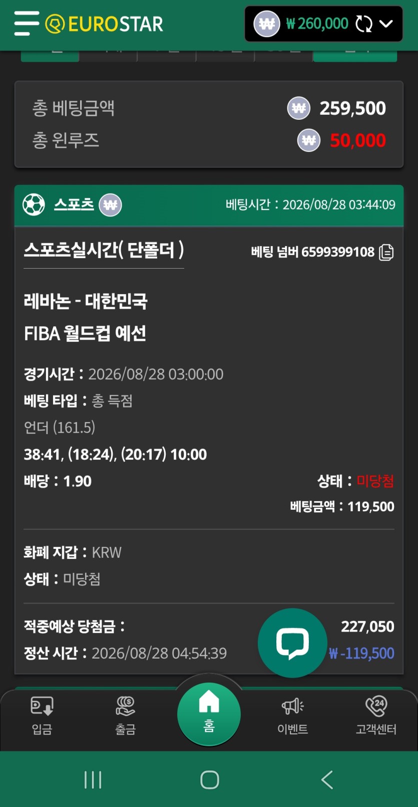 유로스타 농구2(0)