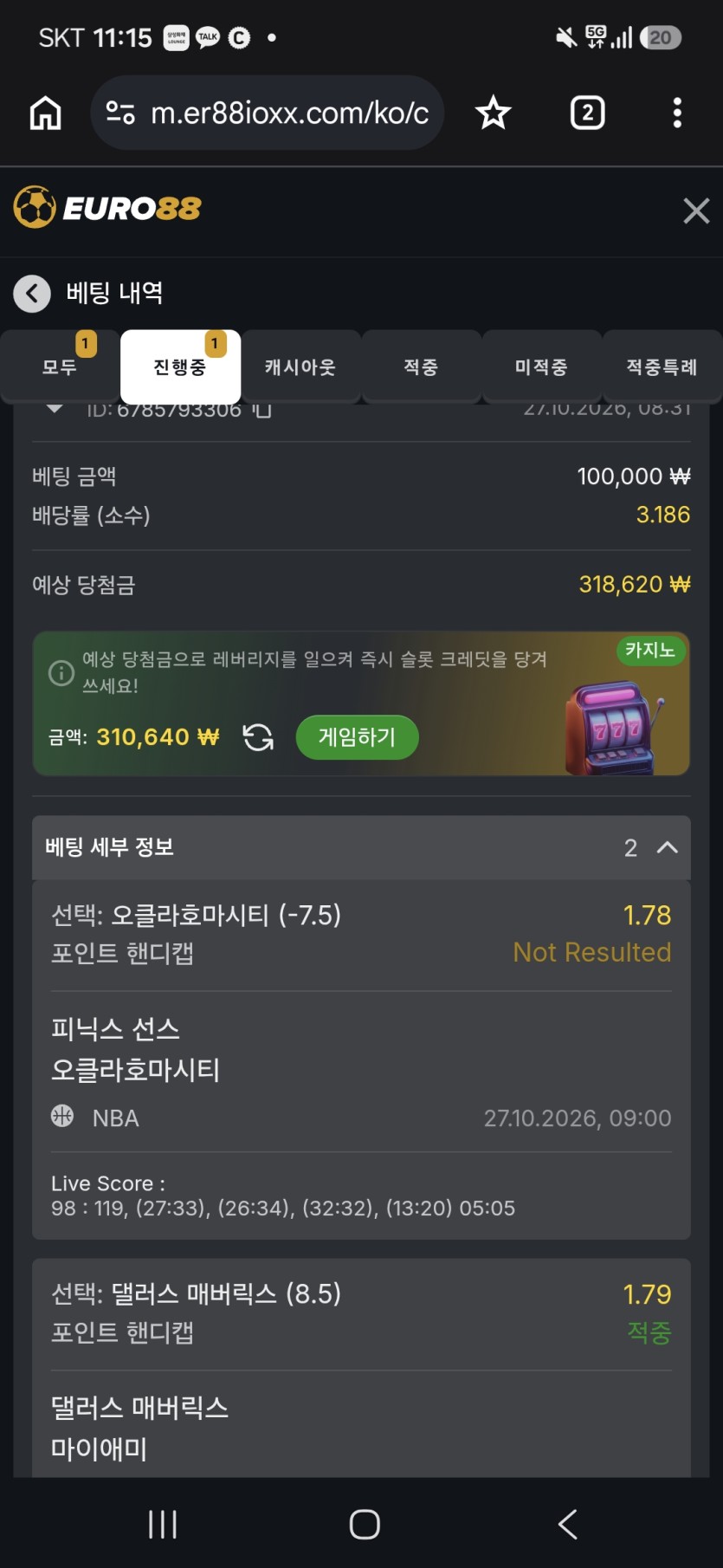 유로88 스포츠 후기(0)