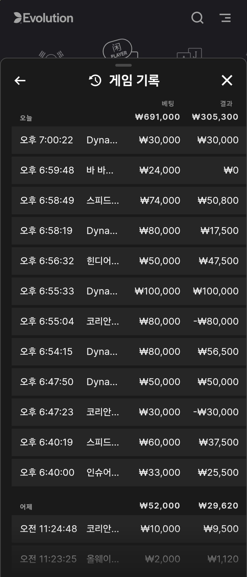 얀카 바카라 후기(0)