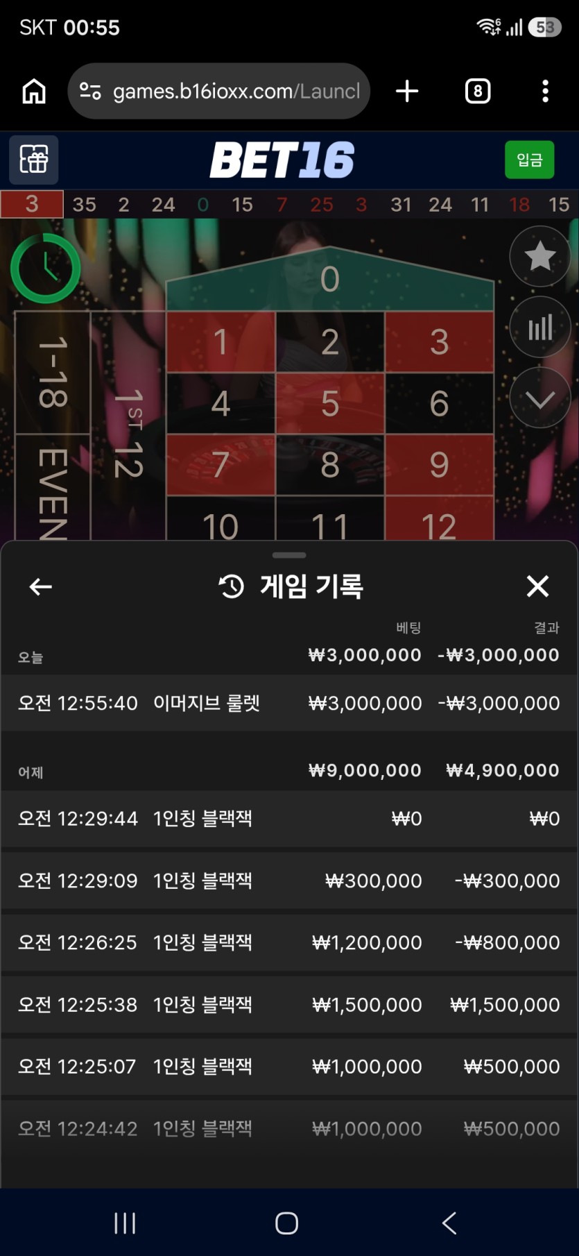 9.27 벳16 후기(1)