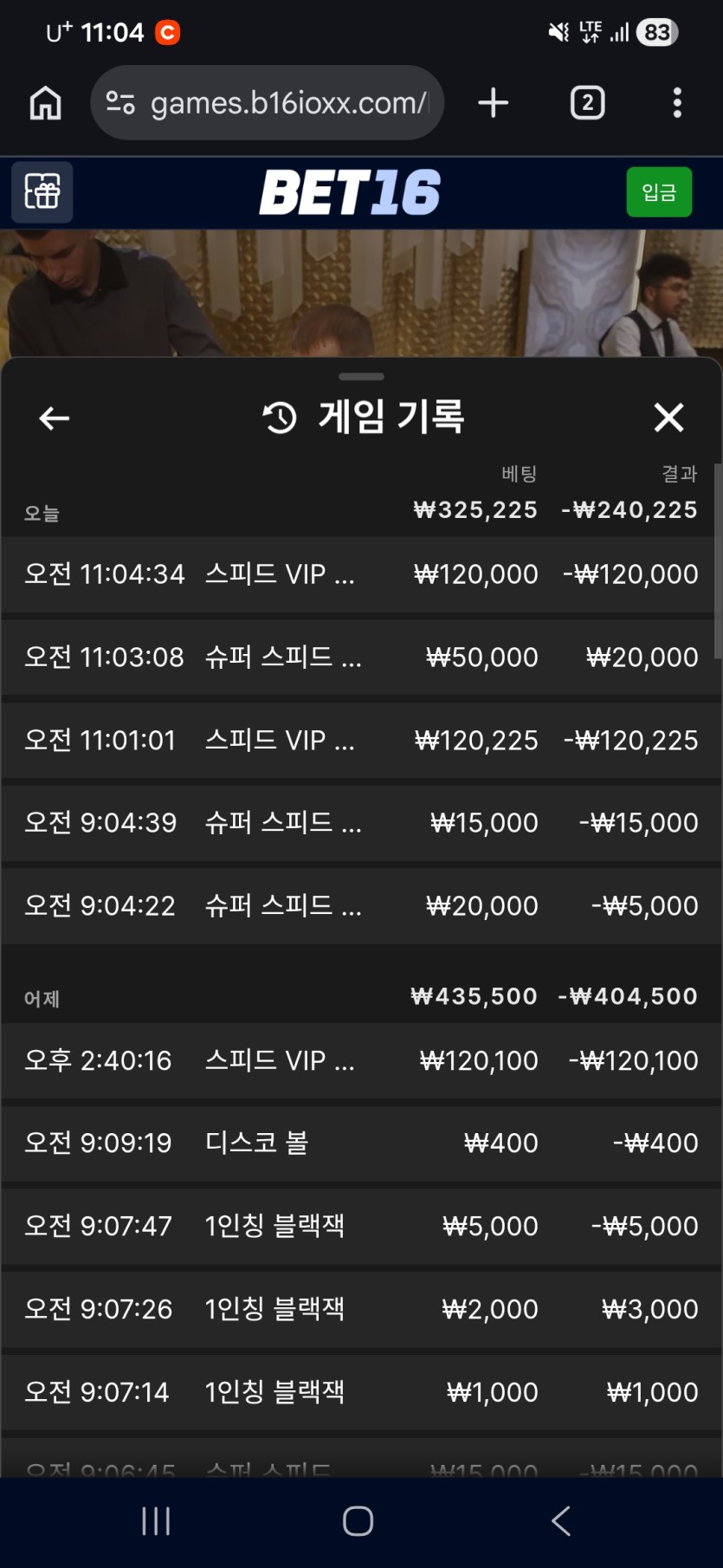 벳16후기(0)
